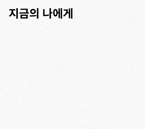 Interview 21